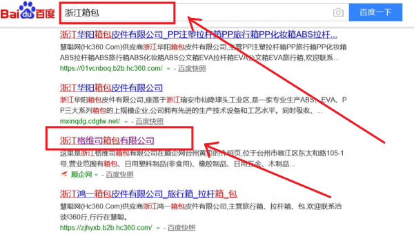 浙江格維司箱包與本公司簽訂網(wǎng)站建設合同，助力日用木制品制造品牌升級